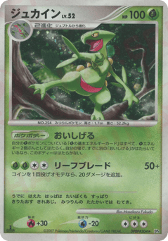 Sceptile — Moonlit Pursuit
