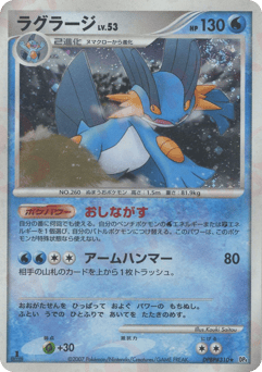 Swampert — Moonlit Pursuit
