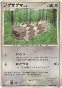Zigzagoon — Moonlit Pursuit