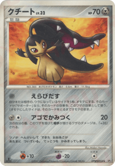Mawile DP4 354