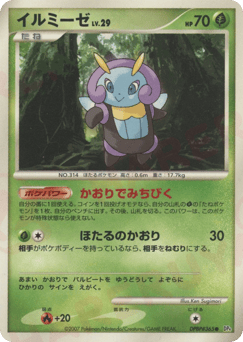 Illumise — Moonlit Pursuit