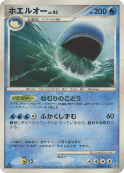Wailord DP4 374