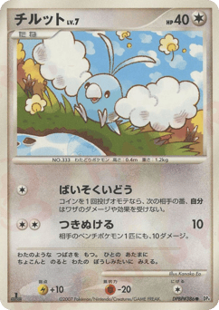 Swablu DP4 386