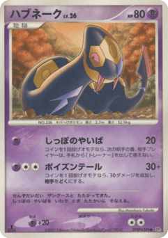 Seviper DP4 389