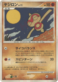 Baltoy DP4 396