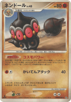 Claydol DP4 397