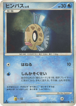 Feebas — Moonlit Pursuit