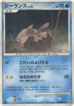 Relicanth DP4 427