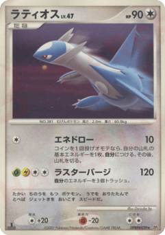 Latios — Moonlit Pursuit