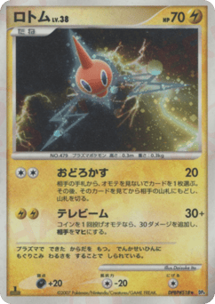 Rotom DP4 518