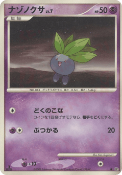 Oddish DP5 000