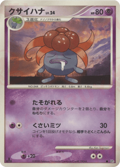 Gloom #000 — Cry from the Mysterious