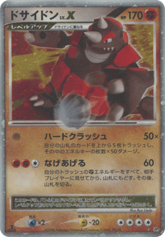 Rhyperior LV.X DP5 000