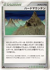 Stark Mountain — Cry from the Mysterious