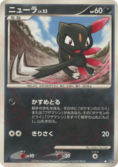 Sneasel DP5 000