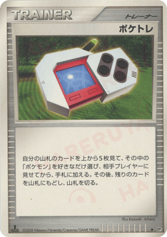 Poké Radar — Cry from the Mysterious