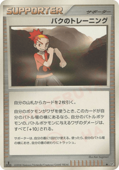 Buck's Training #000 — Cry from the Mysterious