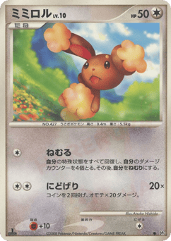 Buneary — Cry from the Mysterious