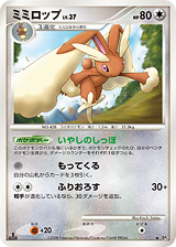 Lopunny — Cry from the Mysterious