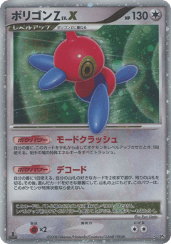 Porygon-Z LV.X DP5 000