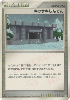 Snowpoint Temple DP5 000