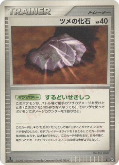 Claw Fossil #000 — Cry from the Mysterious