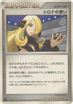 Cynthia's Feelings #000 — Cry from the Mysterious