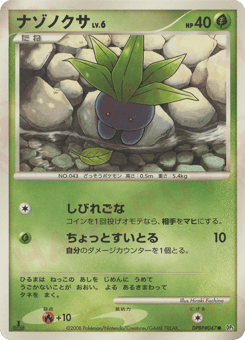 Oddish DP5 047