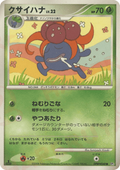 Gloom DP5 048