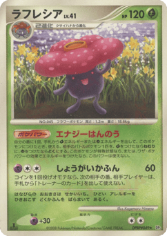 Vileplume DP5 049