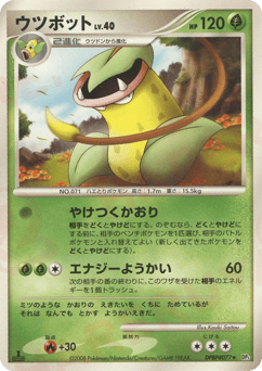 Victreebel DP5 077