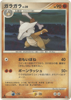 Marowak DP5 114