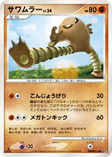 Hitmonlee DP5 116