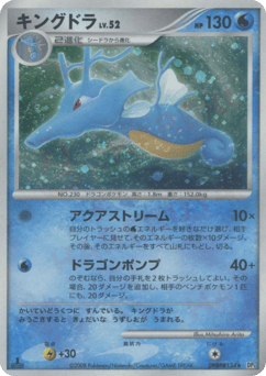 Kingdra DP5 134