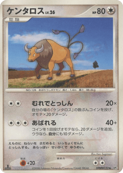 Tauros DP5 152