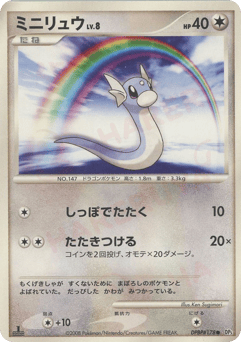 Dratini DP5 178