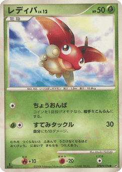 Ledyba — Cry from the Mysterious