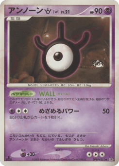 Unown W DP5 251