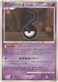 Unown ? DP5 256