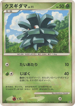 Pineco DP5 260