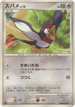 Taillow DP5 326