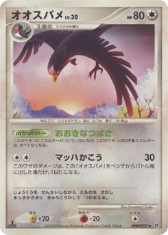 Taillow DP5 327