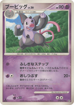 Grumpig DP5 379