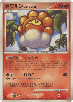 Castform Sunny Form — Cry from the Mysterious