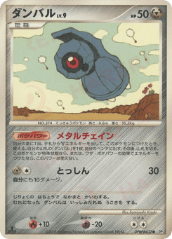 Beldum DP5 432