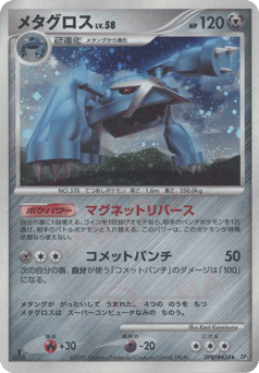 Metagross DP5 434