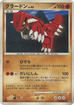 Groudon DP5 441