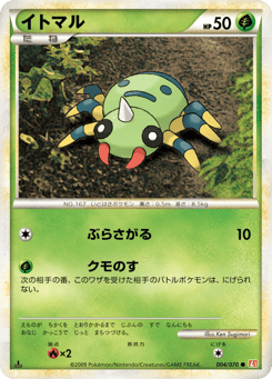 Spinarak #004 — HeartGold Collection