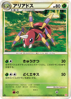 Ariados #005 — HeartGold Collection