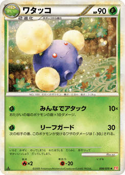 Jumpluff — HeartGold Collection